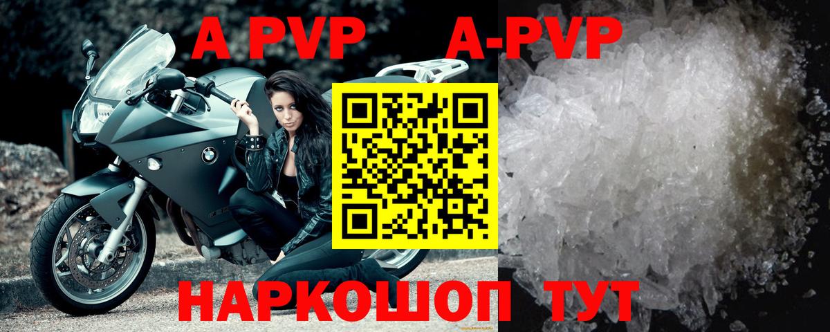 Alpha PVP VHQ Липецк