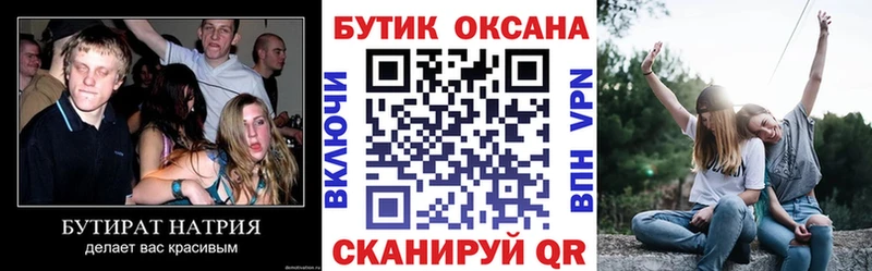 где можно купить   Липецк  гидра как войти  БУТИРАТ BDO 