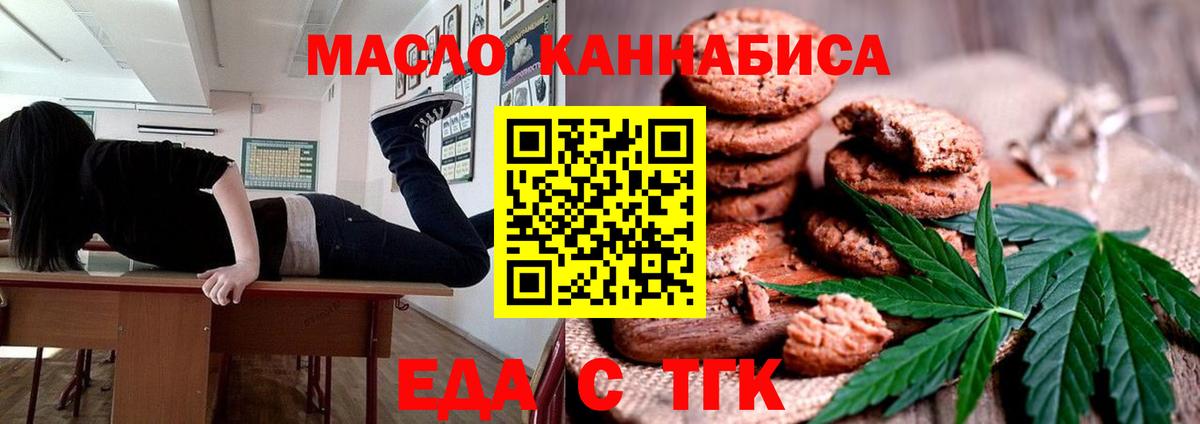 Липецк  Canna-Cookies марихуана  Вход с VPN 