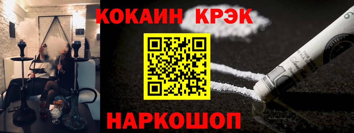 Cocaine 98% Липецк