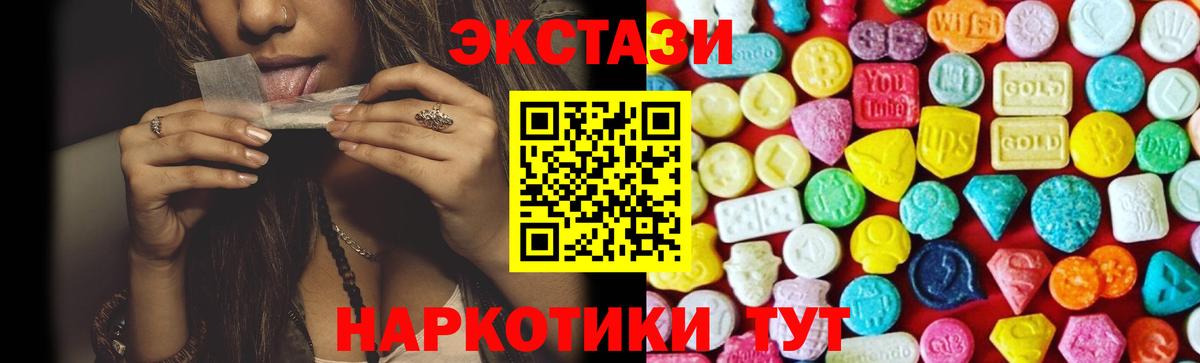 OMG ONION  Экстази XTC  Липецк  Вход с VPN  Экстази Дубай  ЭКСТАЗИ 