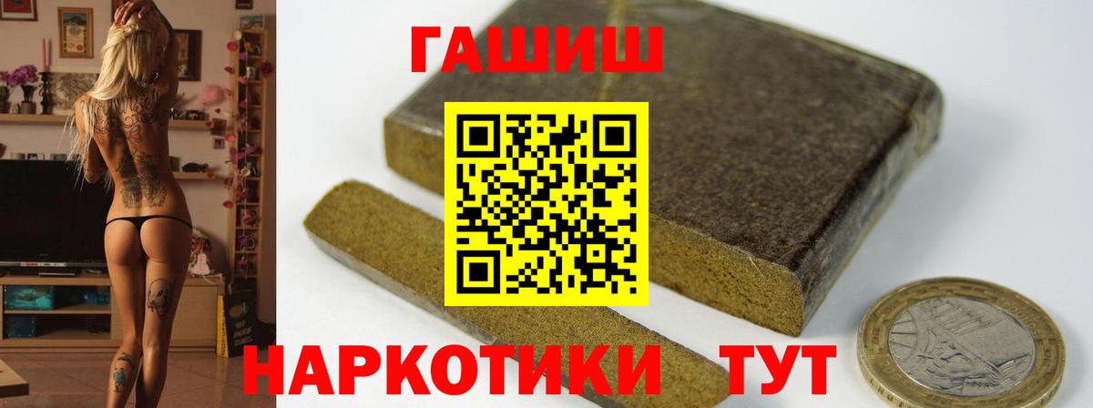 Липецк  ГАШИШ гашик  ГАШИШ хэш  Вход с VPN 