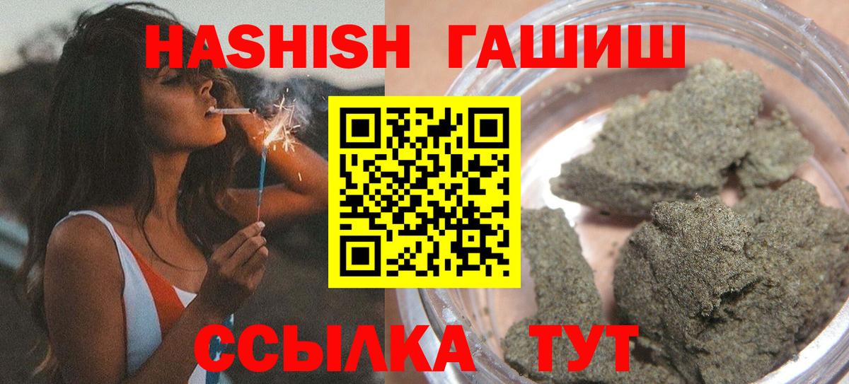ГАШ хэш Липецк
