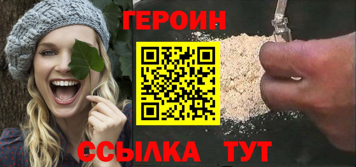 Липецк  ГЕРОИН афганец  Вход с VPN 