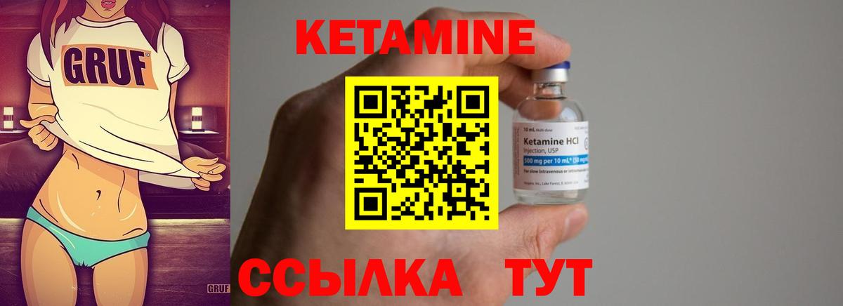 Кетамин ketamine  Вход с VPN  КЕТАМИН ketamine  Липецк 