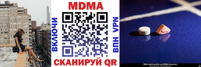 MDMA молли  купить   Липецк 