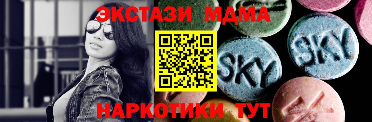 MDMA молли  Вход с VPN  MDMA  МДМА Molly  Липецк 
