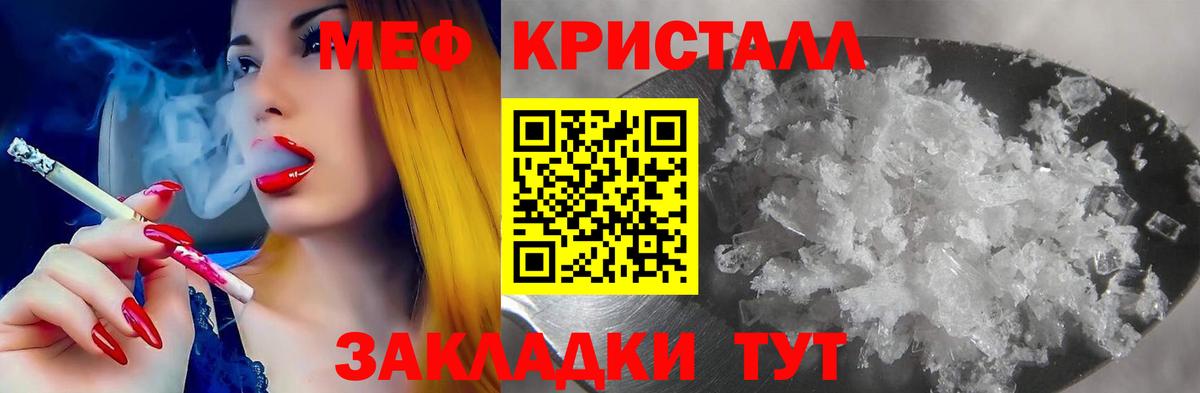 Липецк  МЕФ мяу мяу  Вход с VPN  Мефедрон 4 MMC 