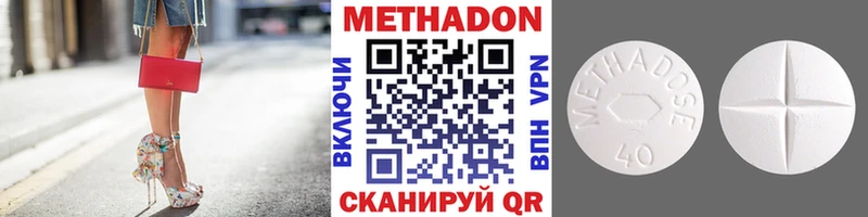 МЕТАДОН VHQ  Липецк 