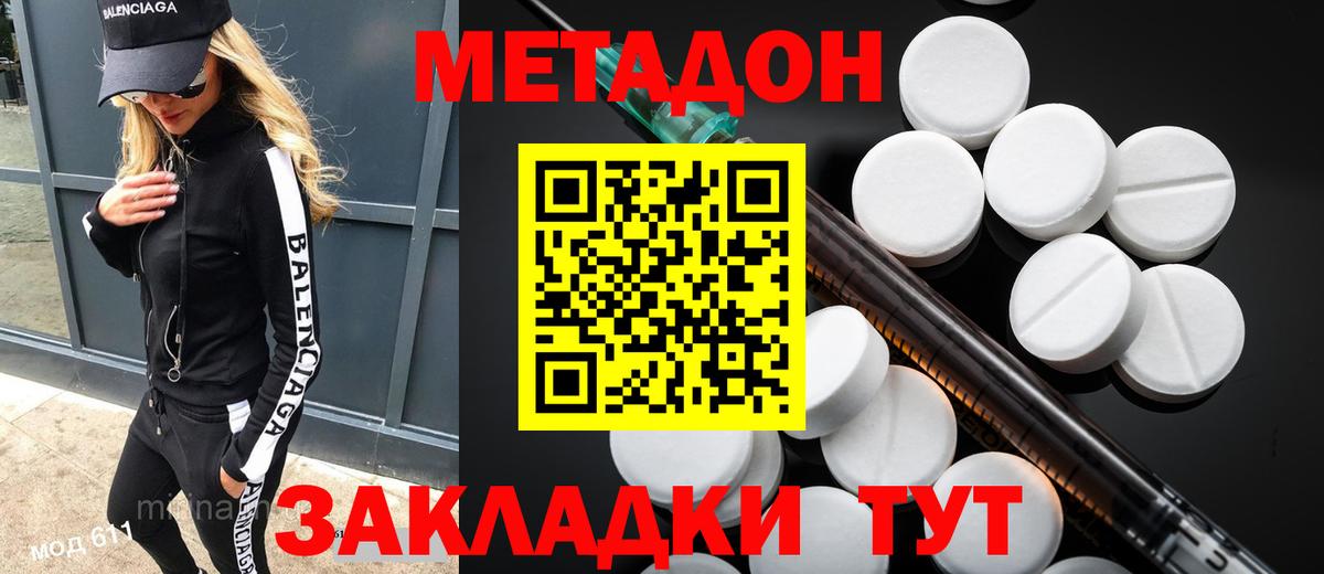 Метадон мёд  Вход с VPN  Липецк 