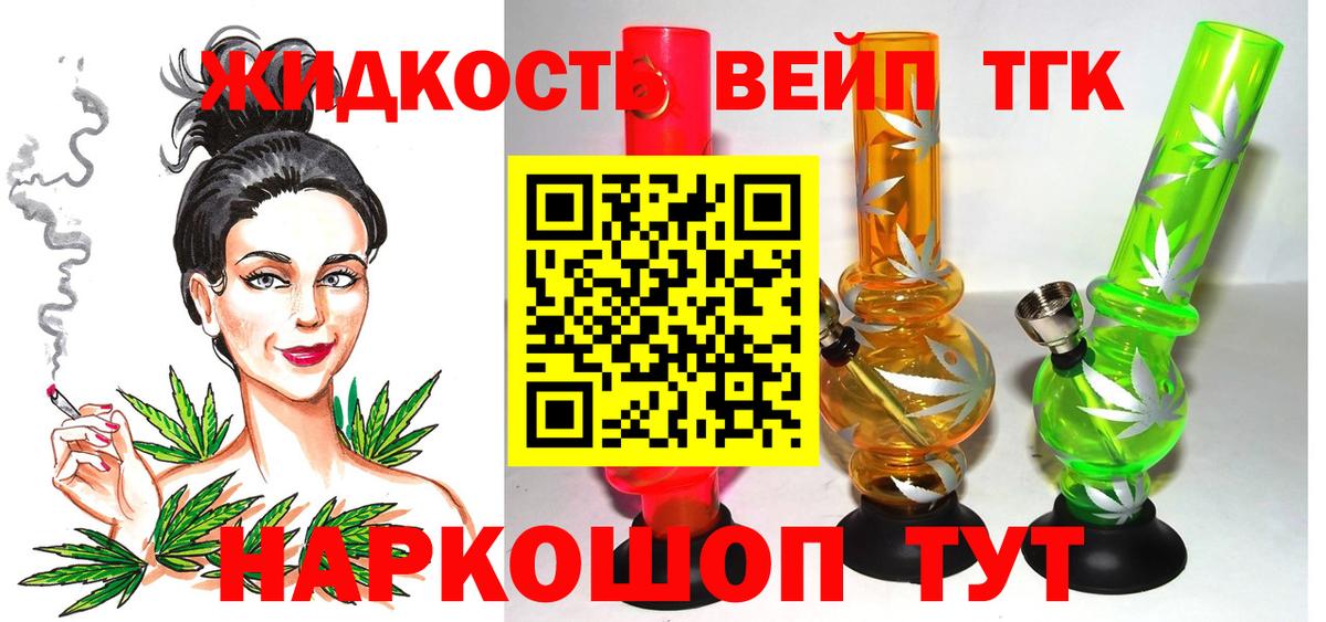 Липецк  ТГК концентрат    tor  Вход с VPN  Дистиллят ТГК гашишное масло  купить наркоту 