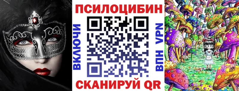 Галлюциногенные грибы мицелий Липецк